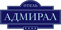 Отель "Адмирал"