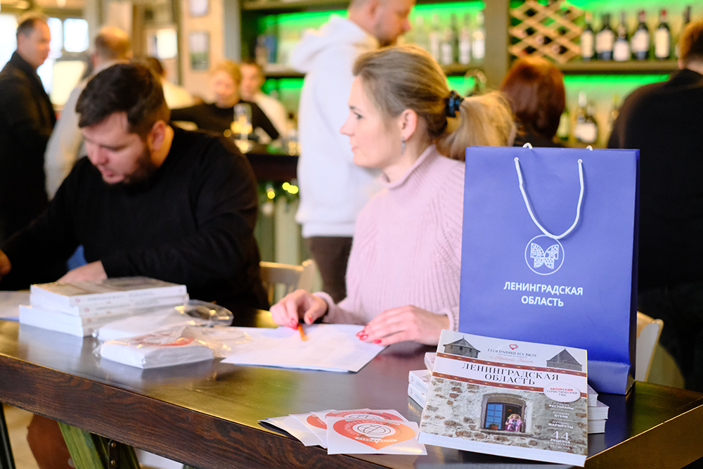 География на вкус. Ленинградская область