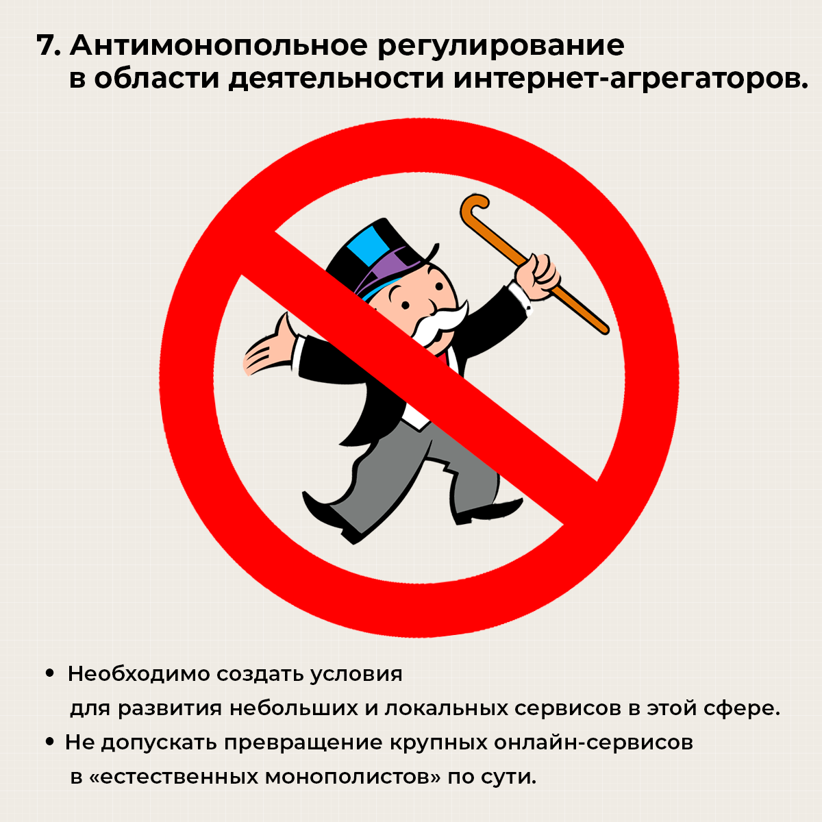 Основные направления деятельности ФРиО до 2023 года