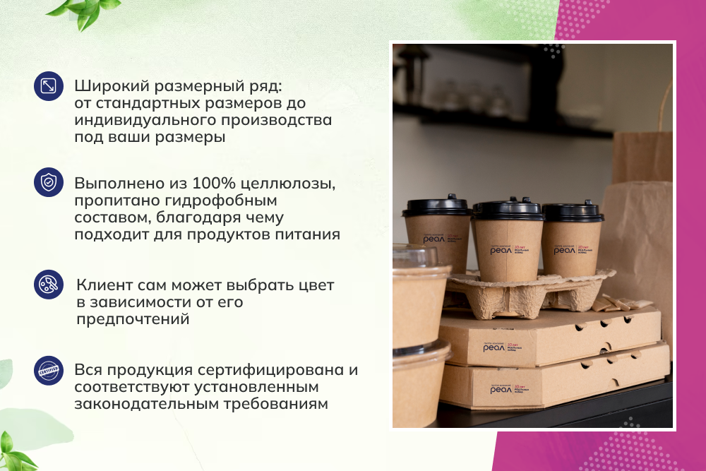 Упаковка с логотипом для членов ФРиО