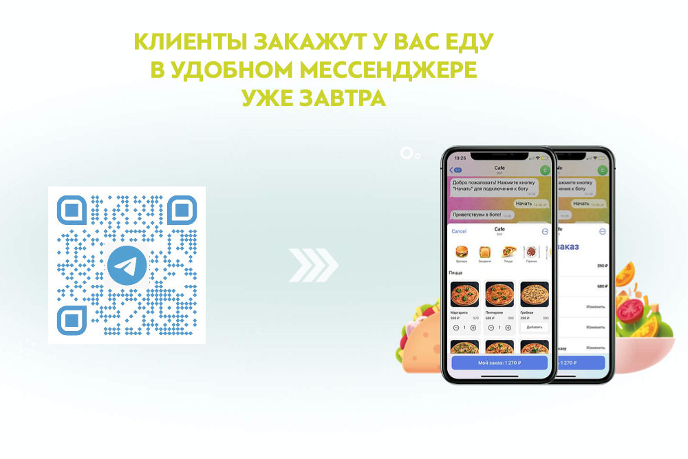 TgEda — новый сервис заказа еды в Telegram