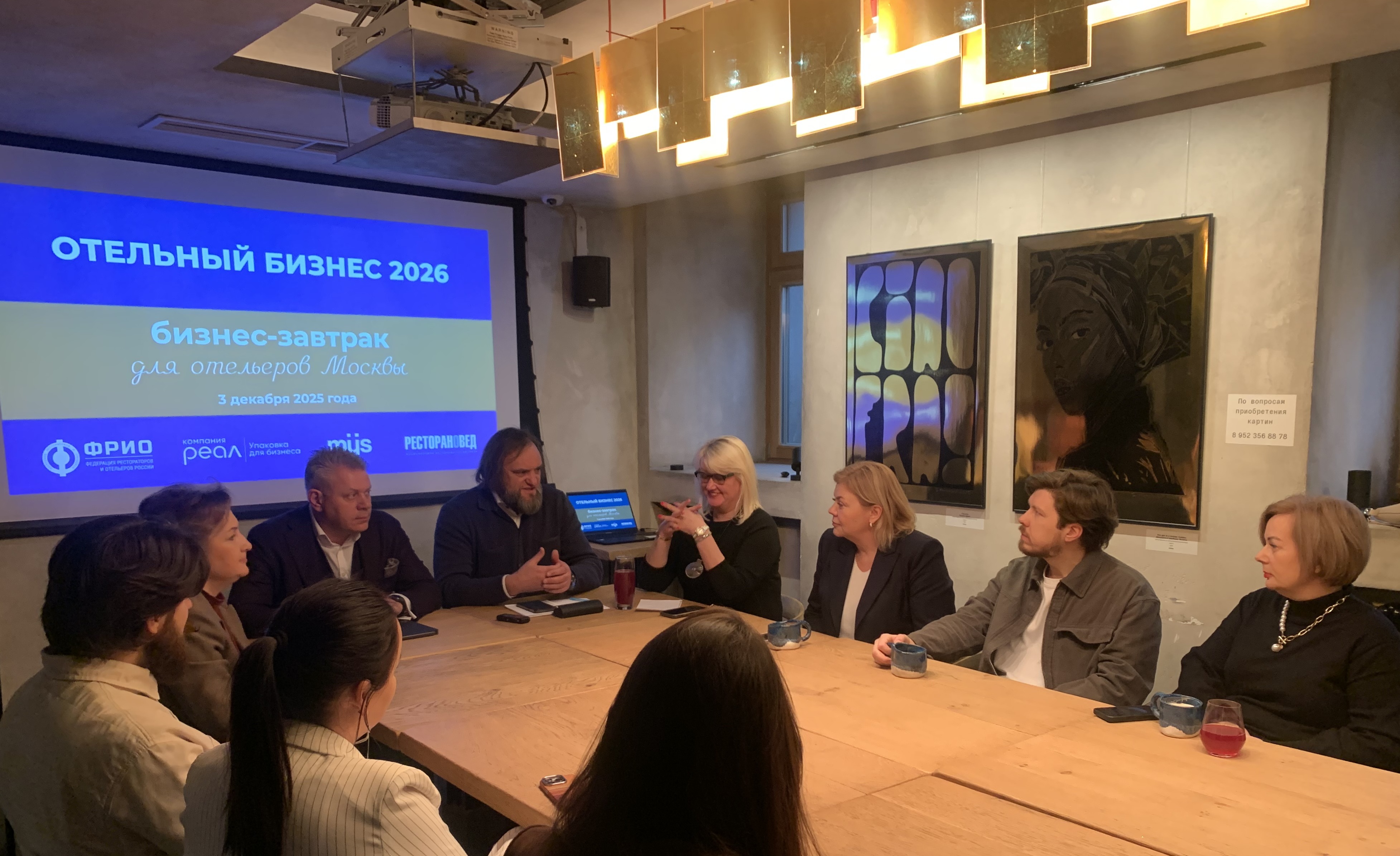 Итоги. Бизнес-завтрак для московских отельеров: актуальные вызовы и решения Итоги. Бизнес-завтрак для московских отельеров: актуальные вызовы и решения