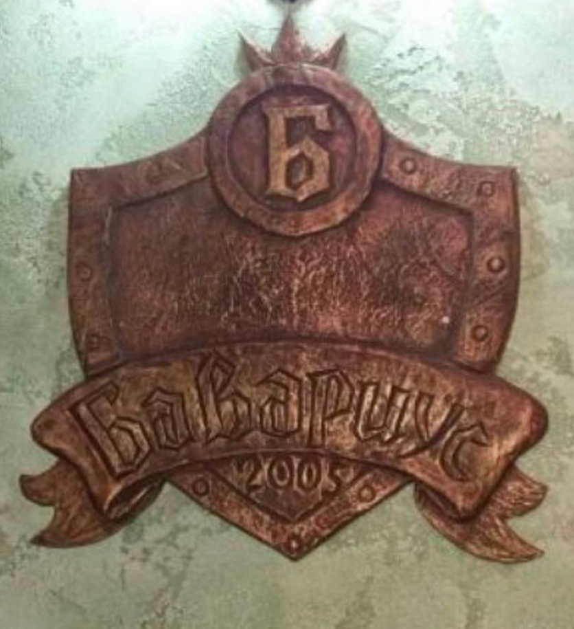 Бавариус Бавариус