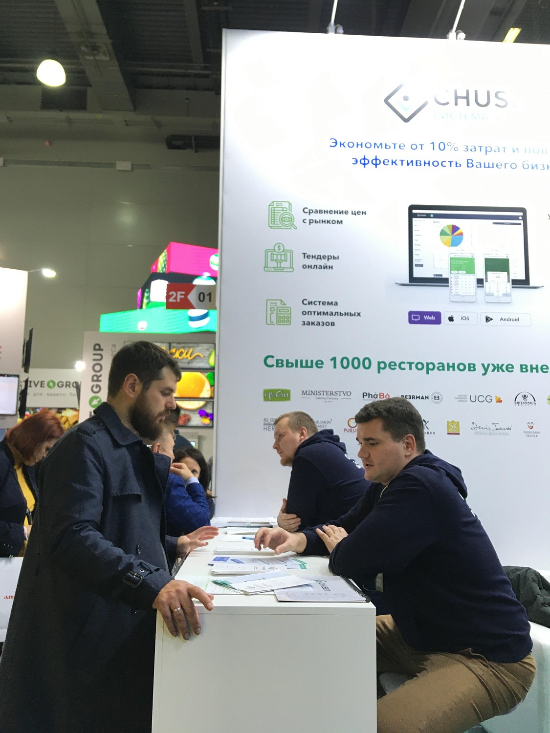 HoReCa это живой и интересный бизнес. Но часто неэффективный.