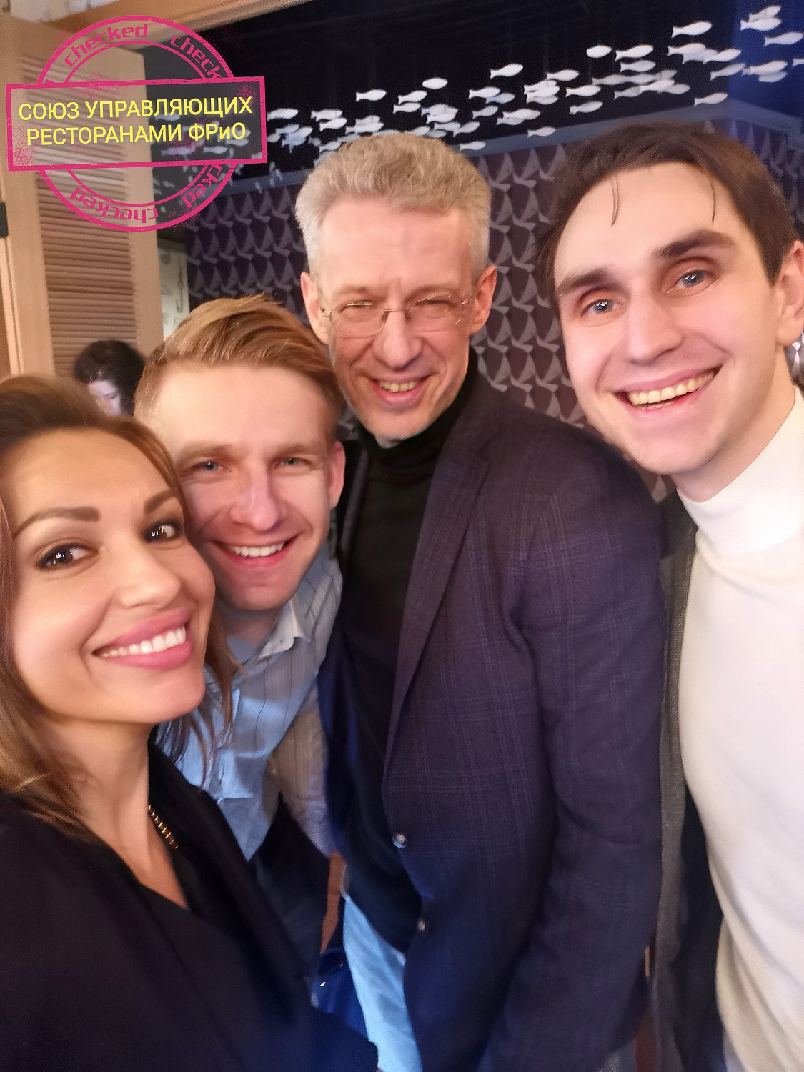 Конференция Союза управляющих ресторанами