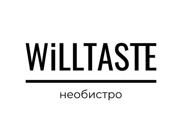 Will Taste необистро