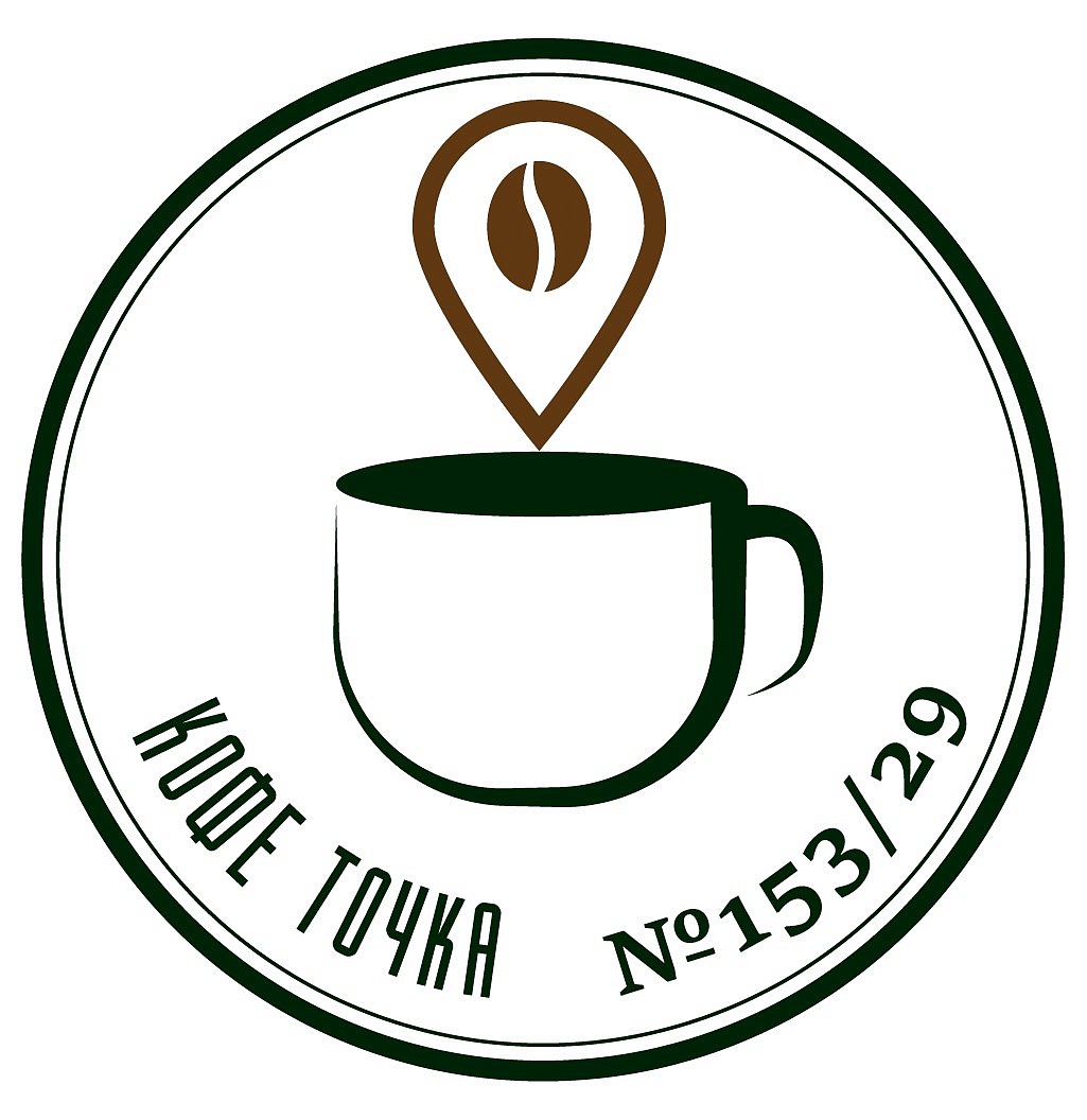 Кофе точка 153/29 Кофе точка 153/29
