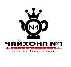ЧАЙХОНА №1 на Пятницком шоссе ЧАЙХОНА №1 на Пятницком шоссе