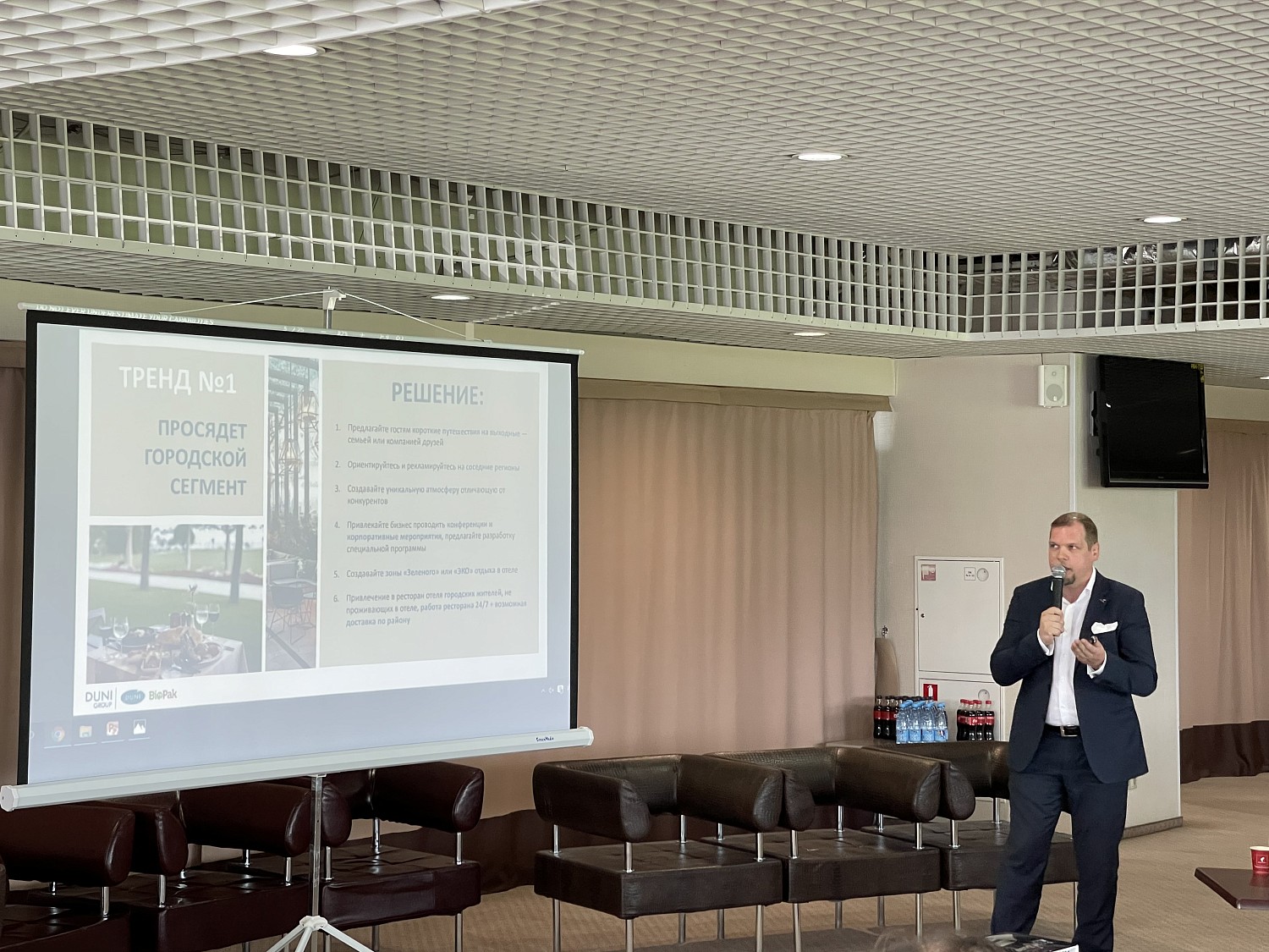 Пост-релиз бизнес-форума «Отели для туризма и отдыха»