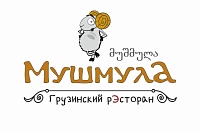 Вкусный ресторан Мушмула