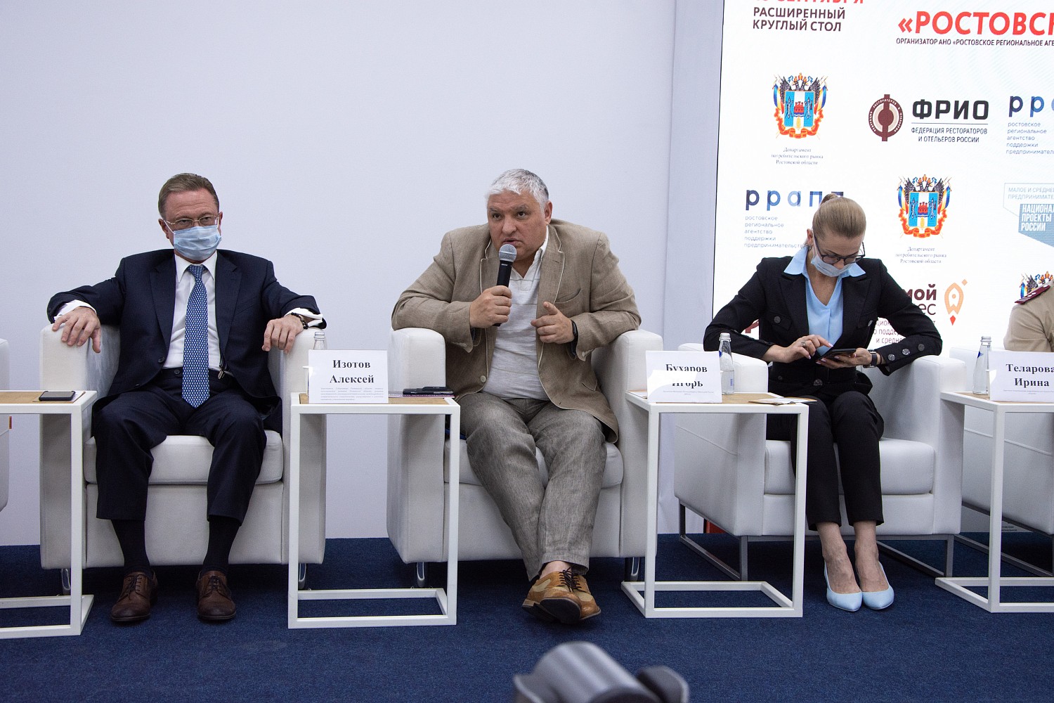 Пост-релиз конференции «Ростовское гостеприимство»