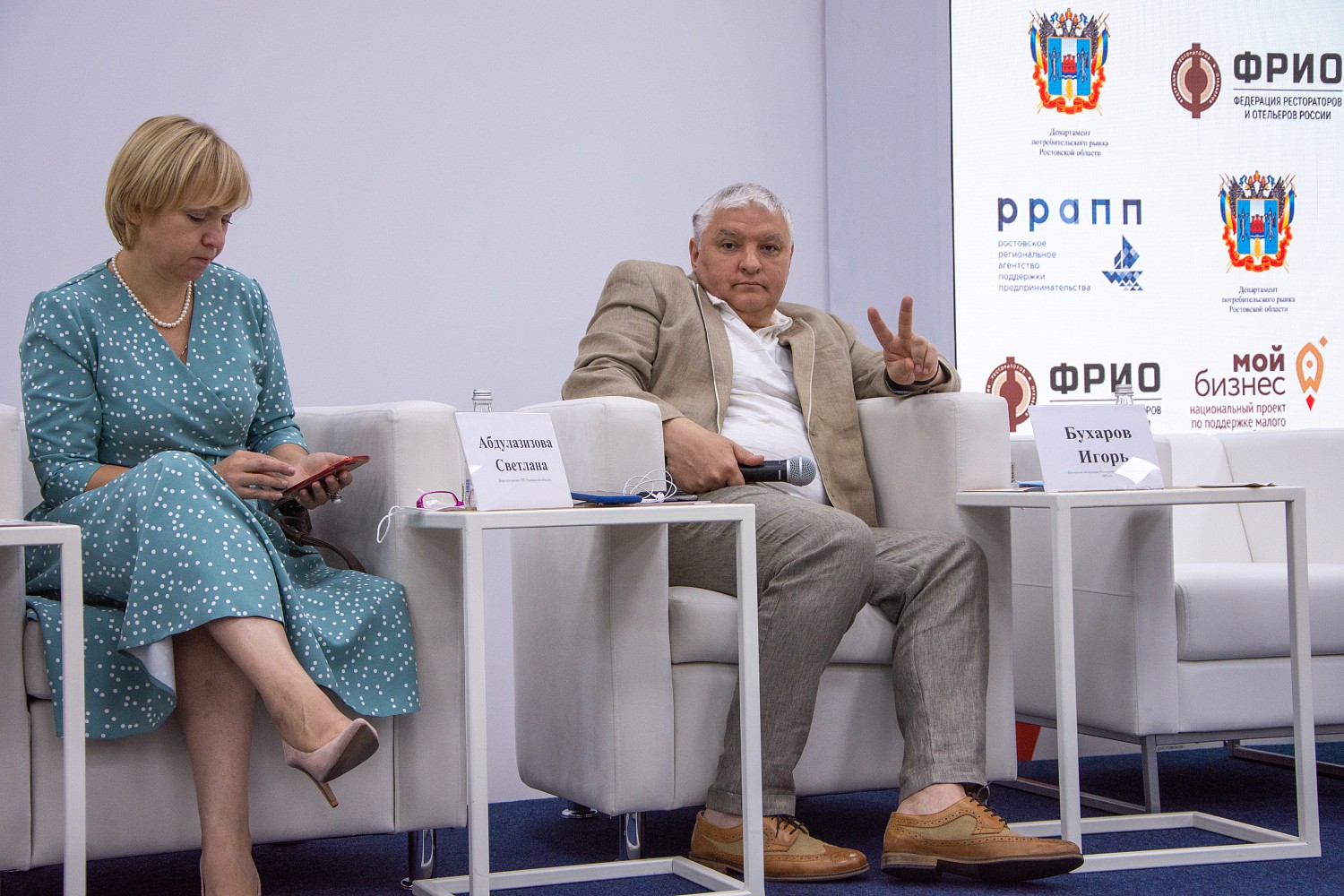 Пост-релиз конференции «Ростовское гостеприимство»