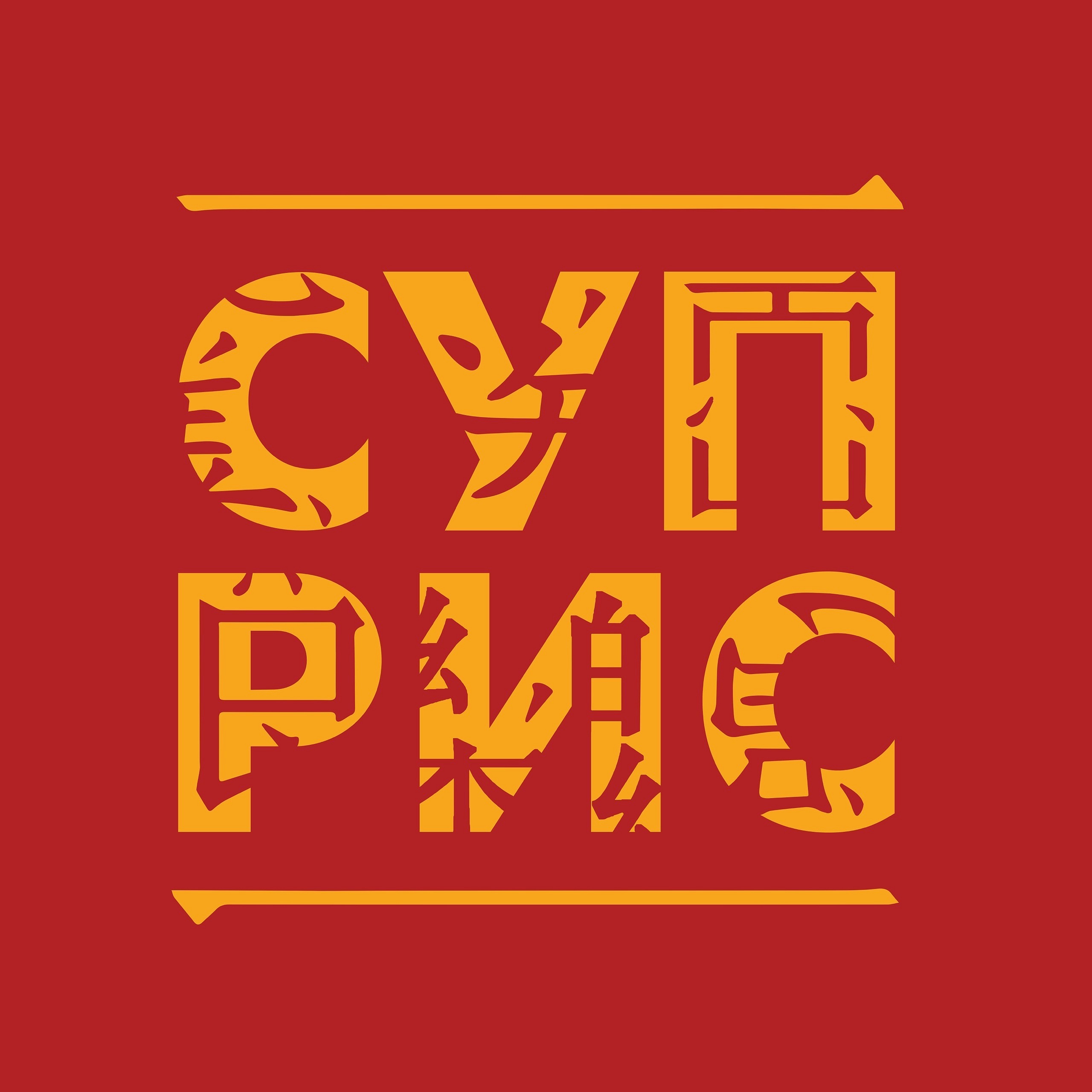 Суприс Суприс