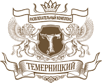 Ресторан "Темерницкий"