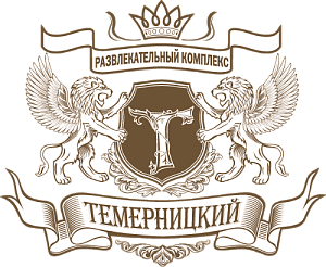 Ресторан "Темерницкий"